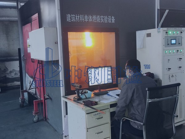 中鋼國檢耐火檢測實(shí)驗(yàn)室