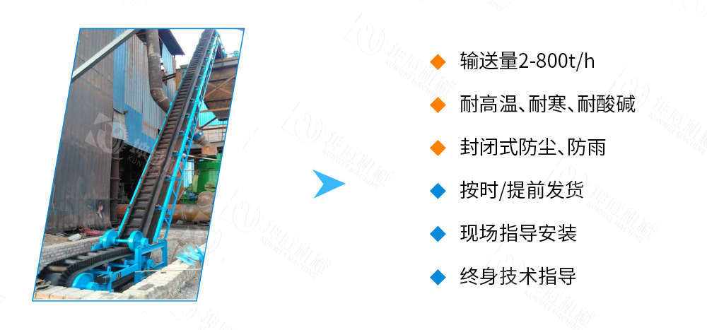 大傾角皮帶輸送機特點優勢 大傾角皮帶輸送機特點優勢