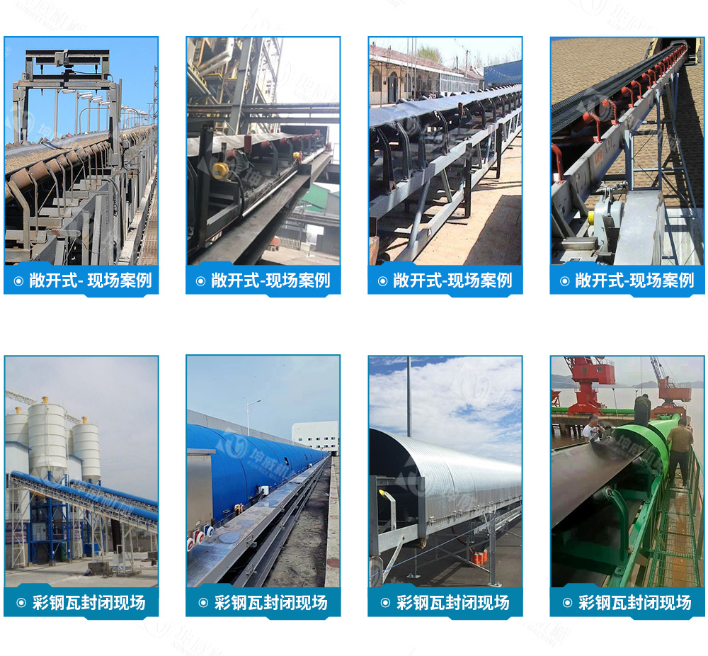 固定式皮帶輸送機(jī)現(xiàn)場(chǎng)案例 固定式皮帶輸送機(jī)現(xiàn)場(chǎng)案例